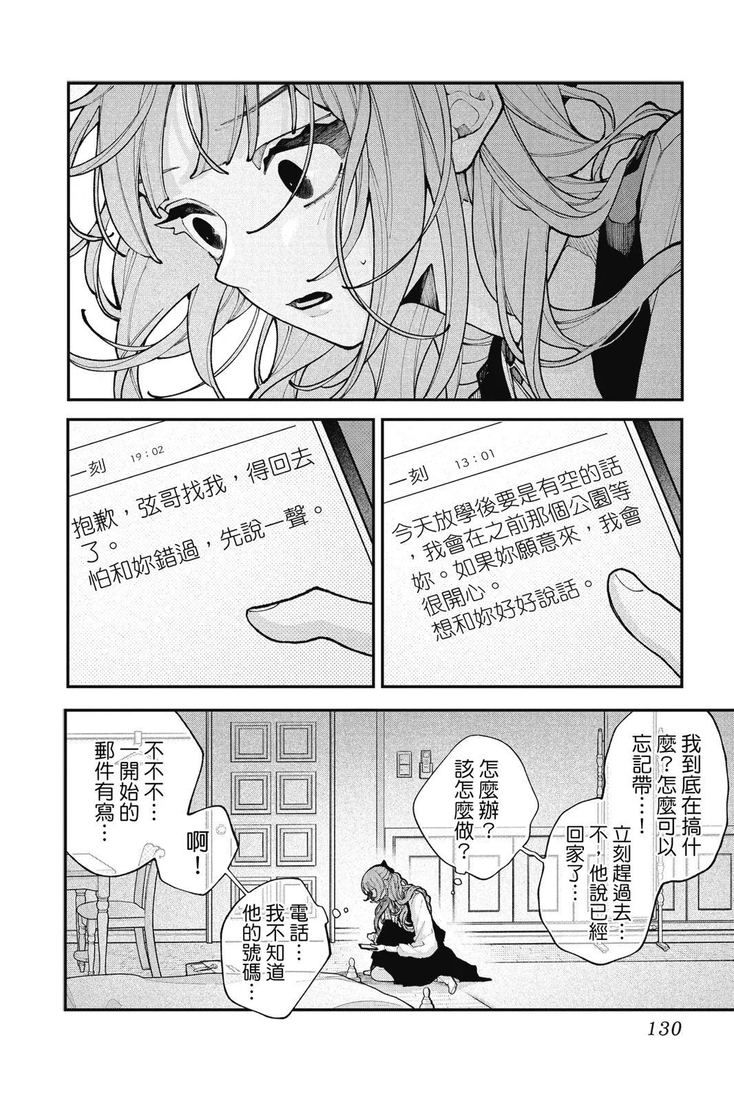 第03卷 第132页