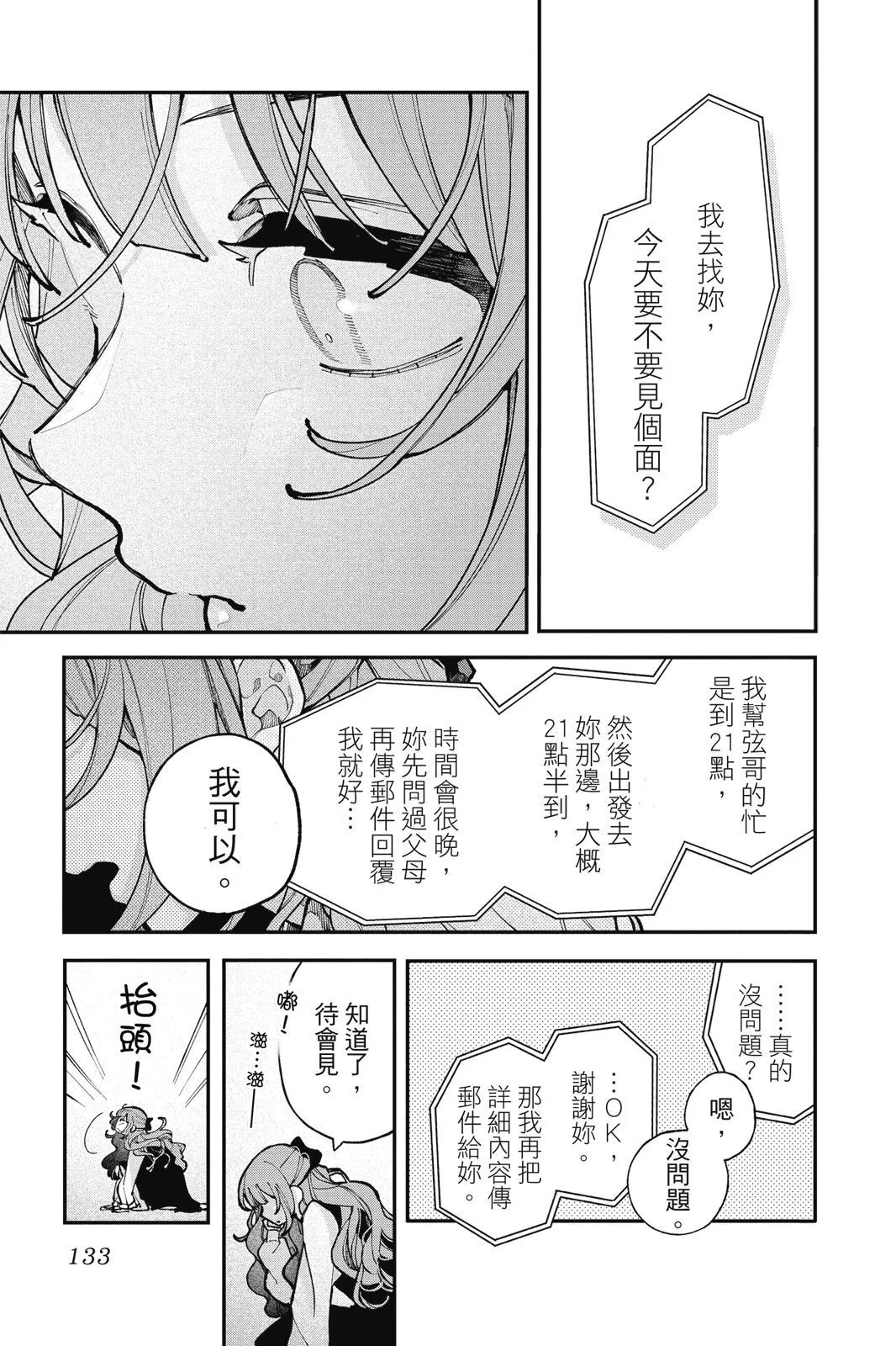 第03卷 第135页