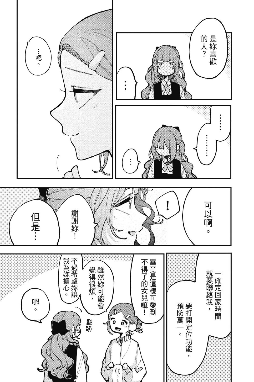 第03卷 第137页