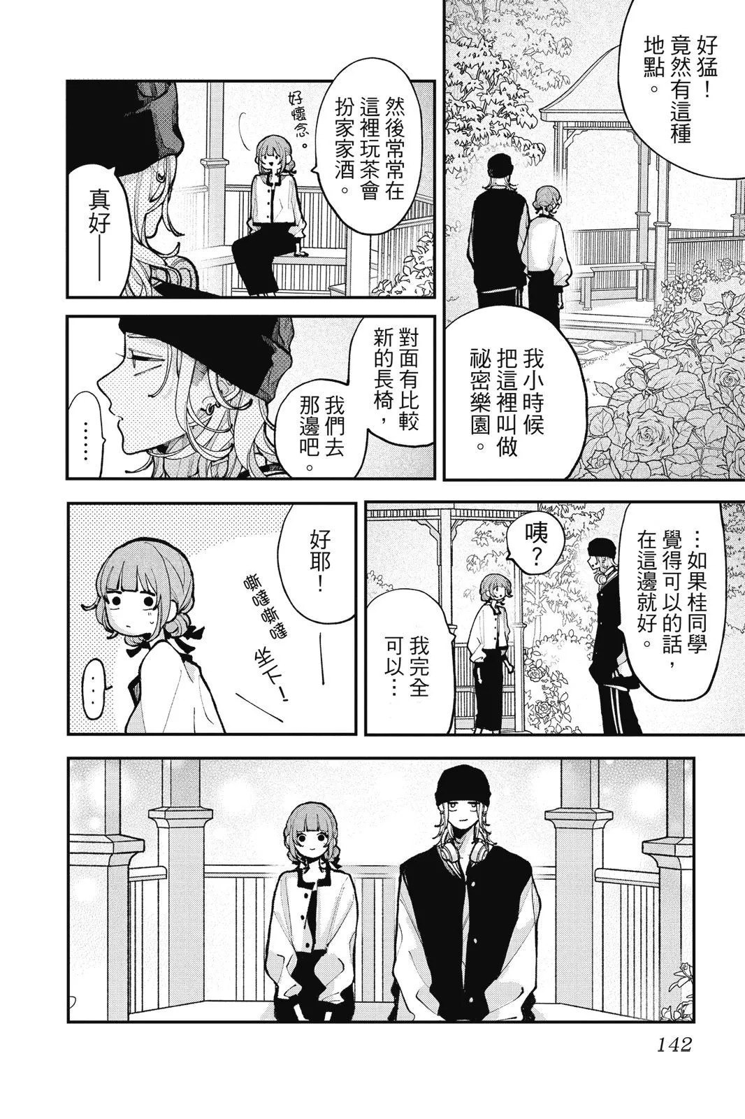 第03卷 第144页