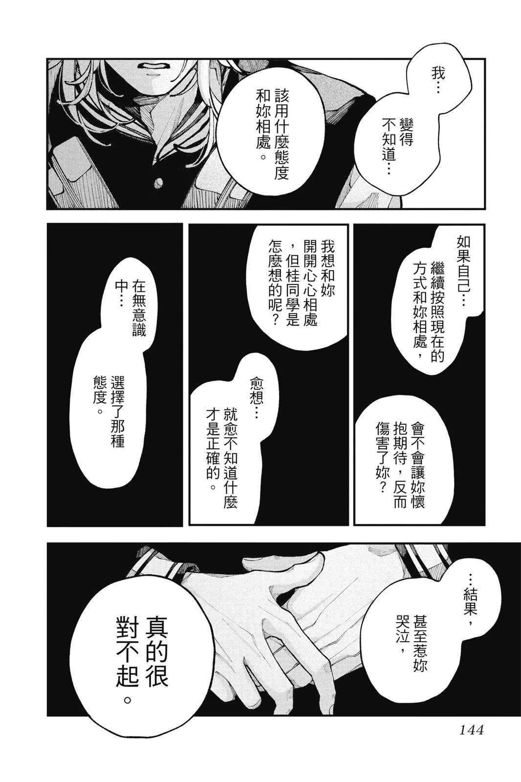 第03卷 第146页