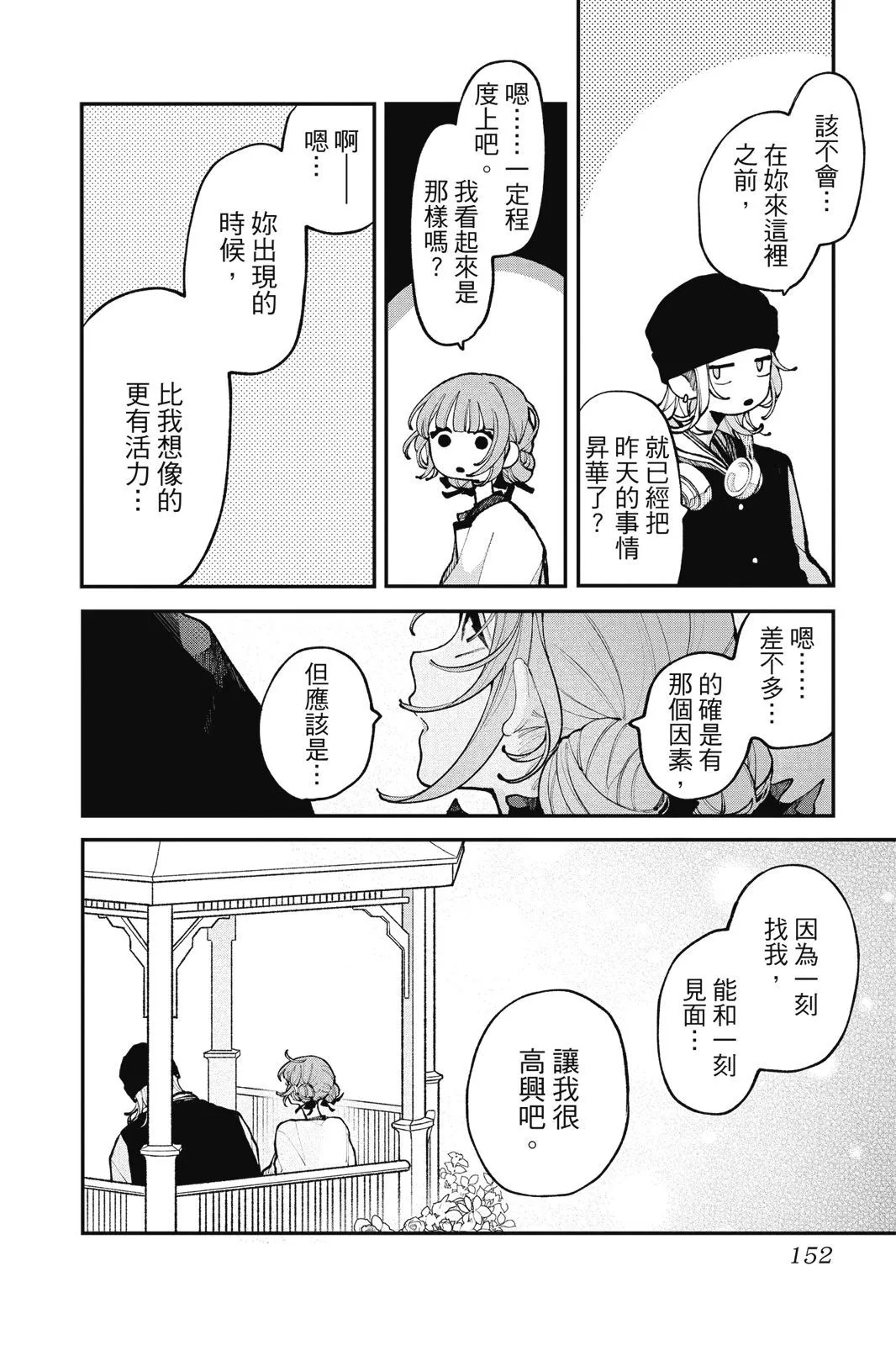 第03卷 第154页