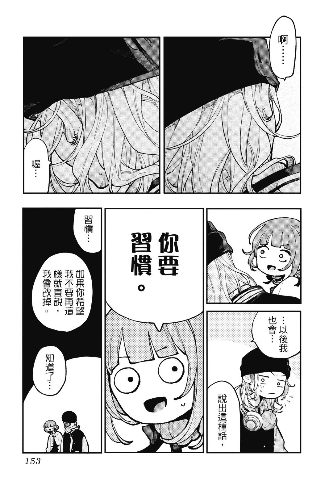 第03卷 第155页