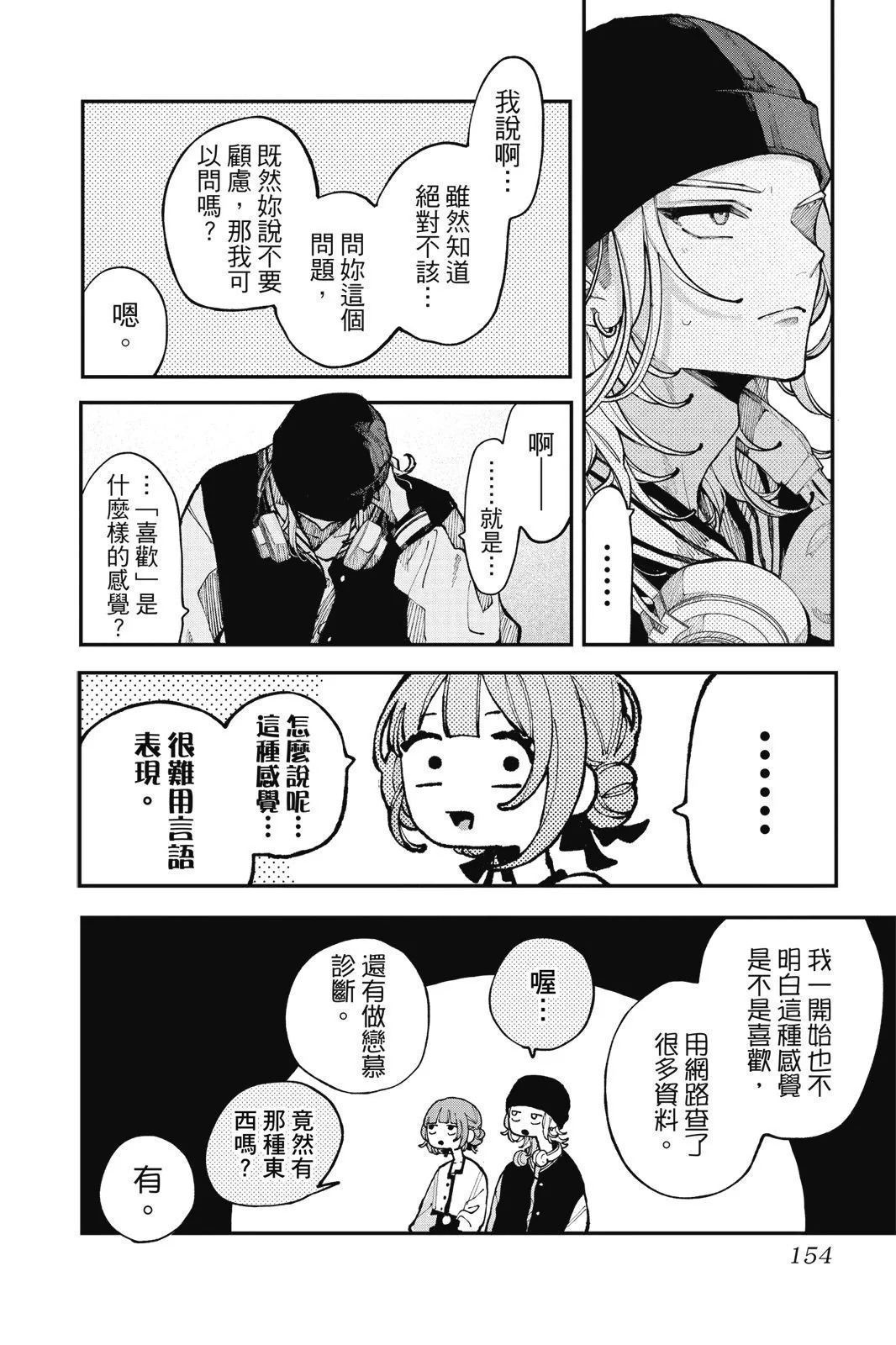第03卷 第156页