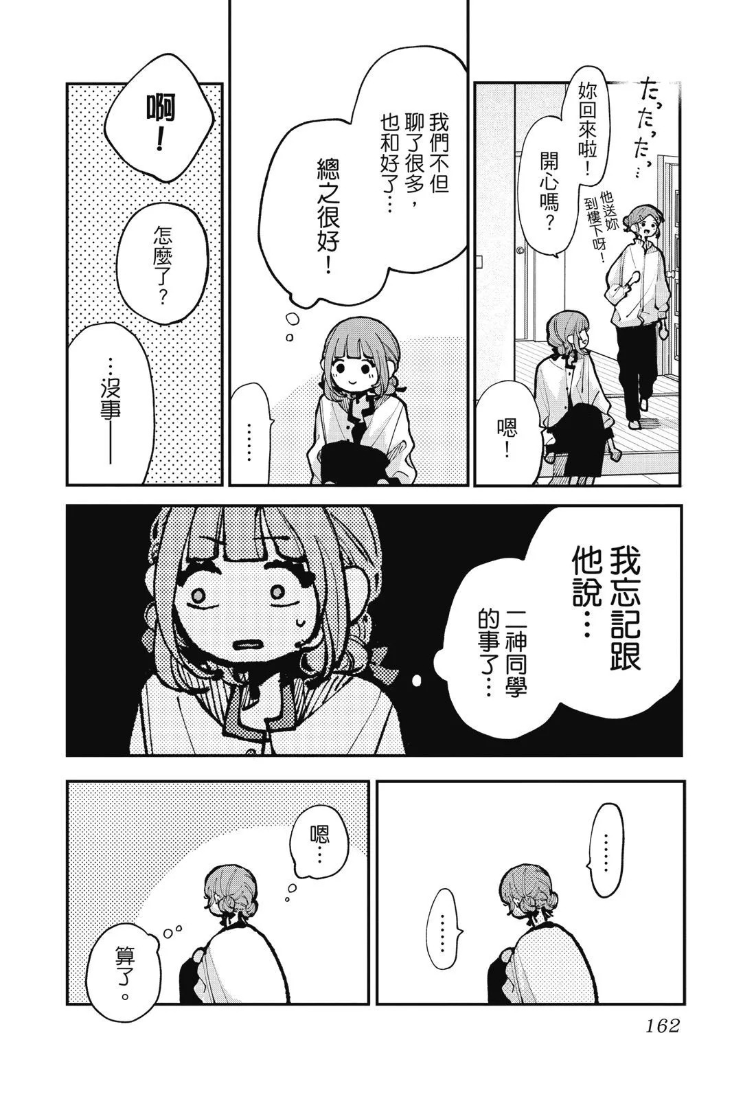 第03卷 第164页