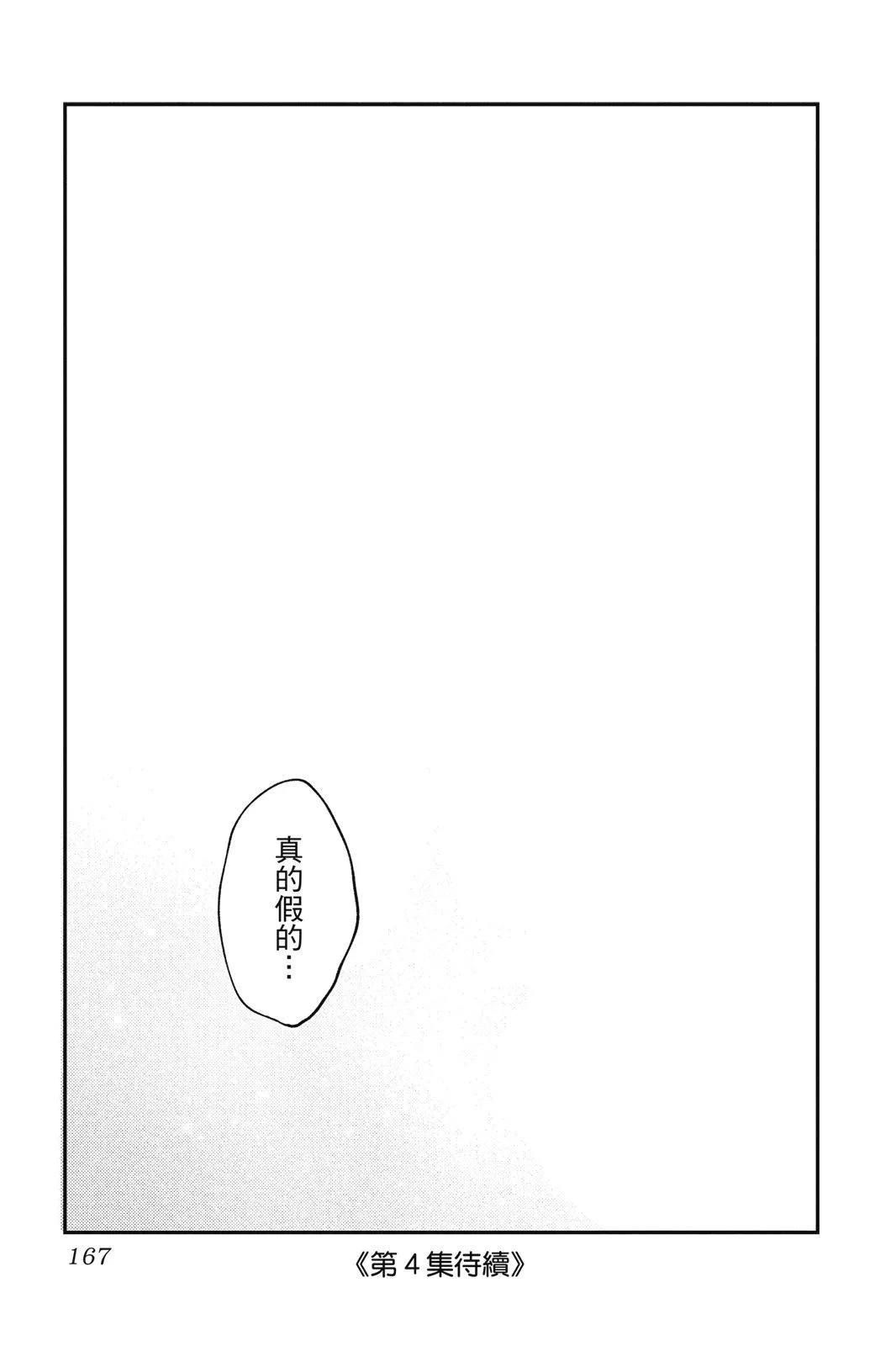 第03卷 第169页