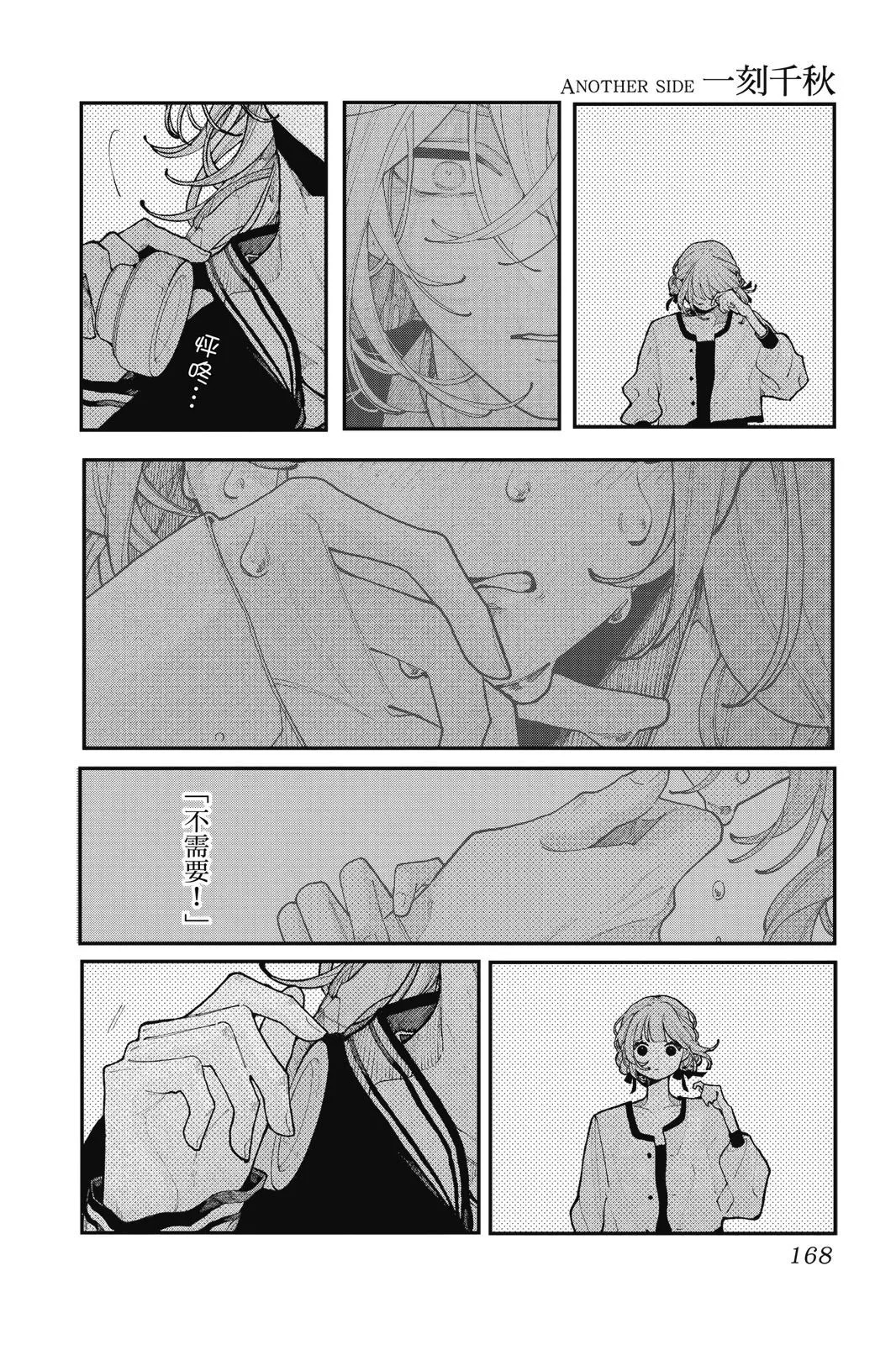 第03卷 第170页