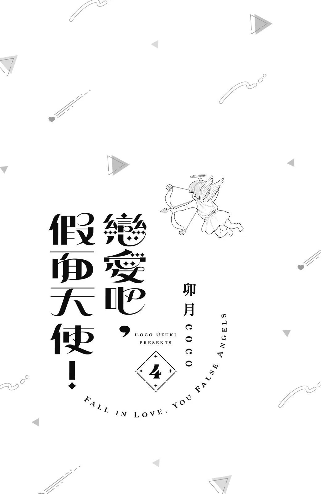 第04卷 第3页