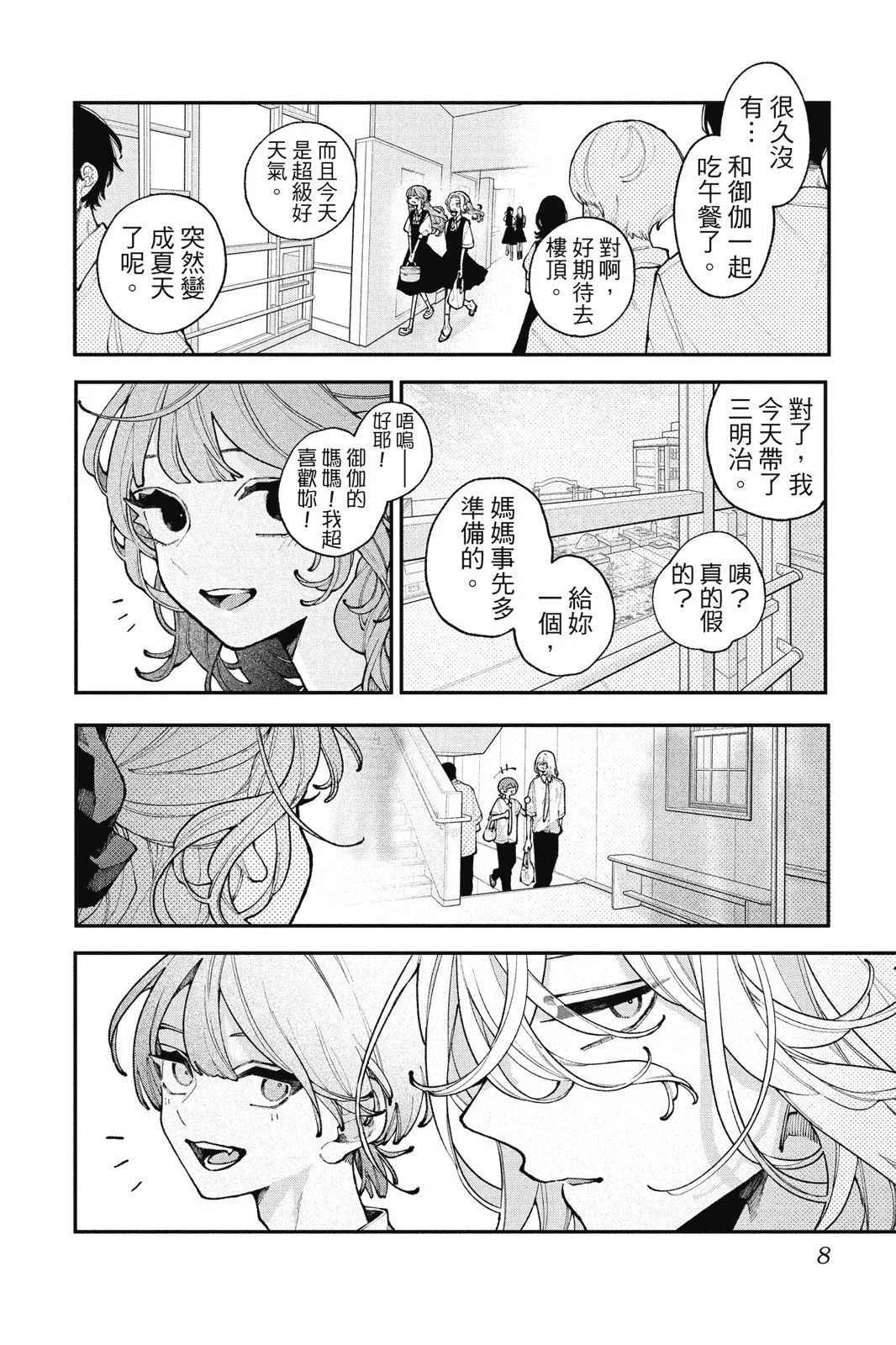 第04卷 第10页