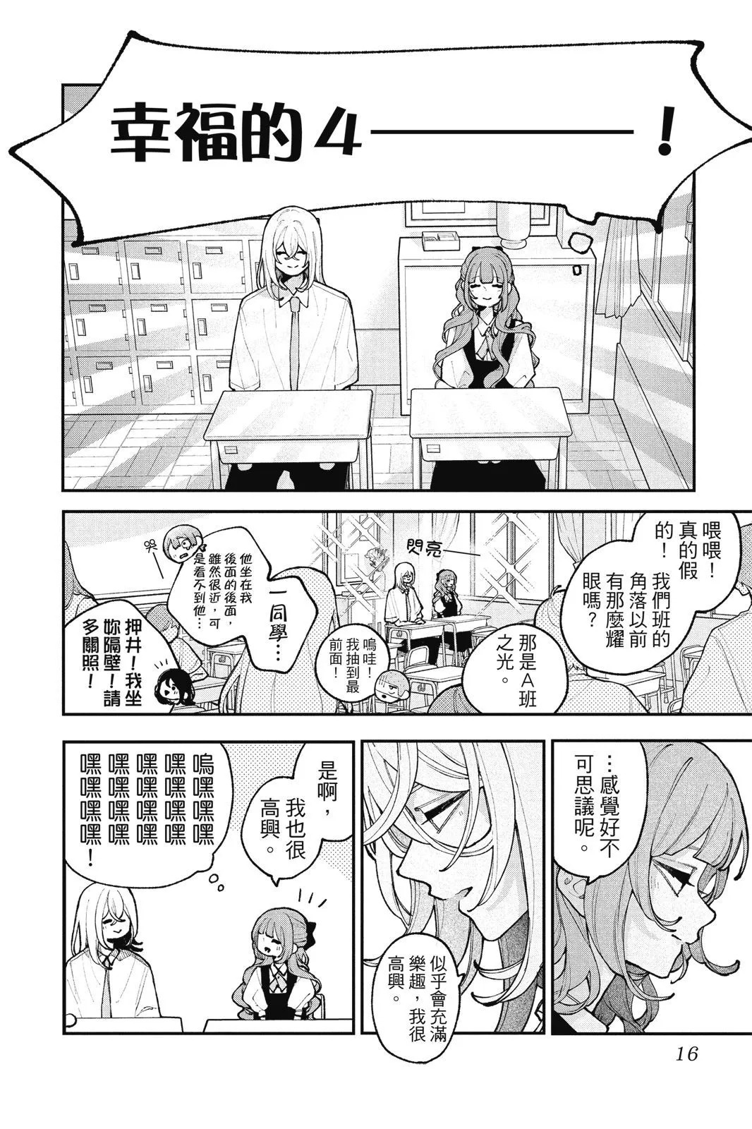 第04卷 第18页