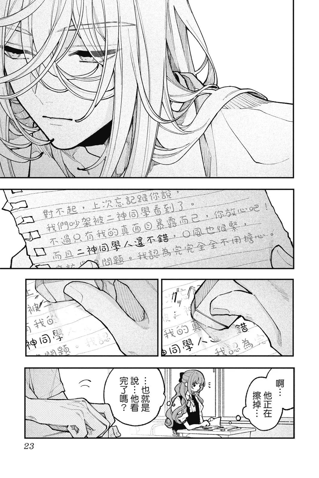 第04卷 第25页