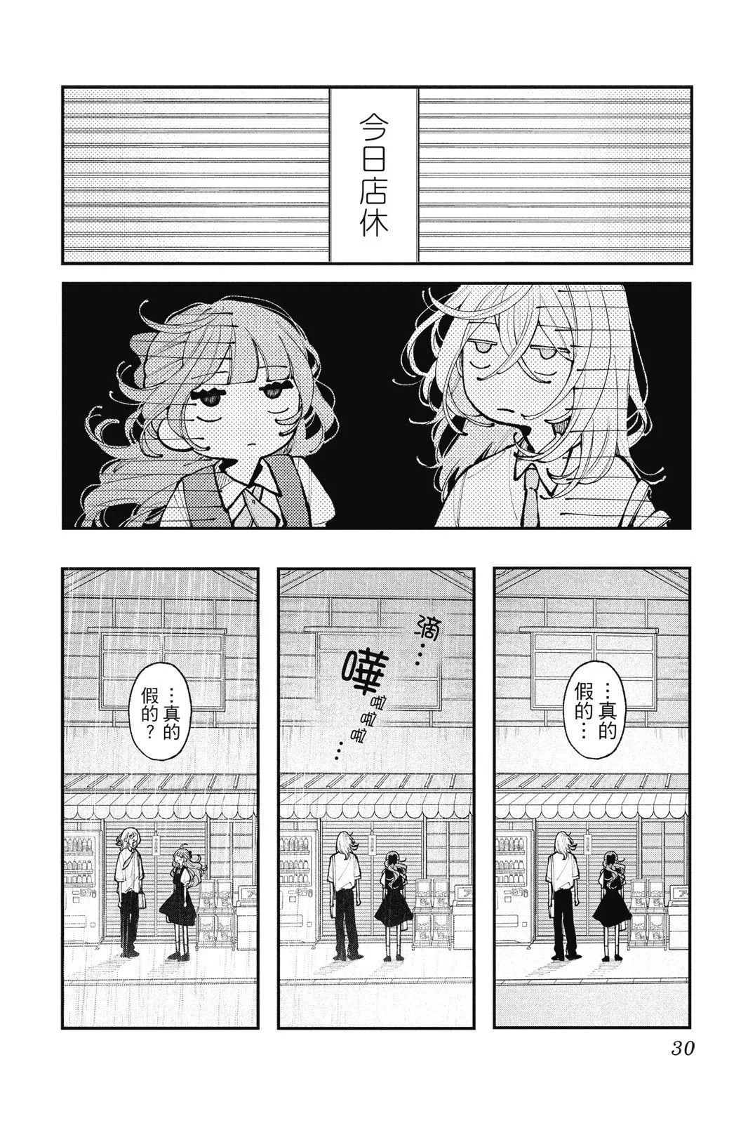 第04卷 第32页