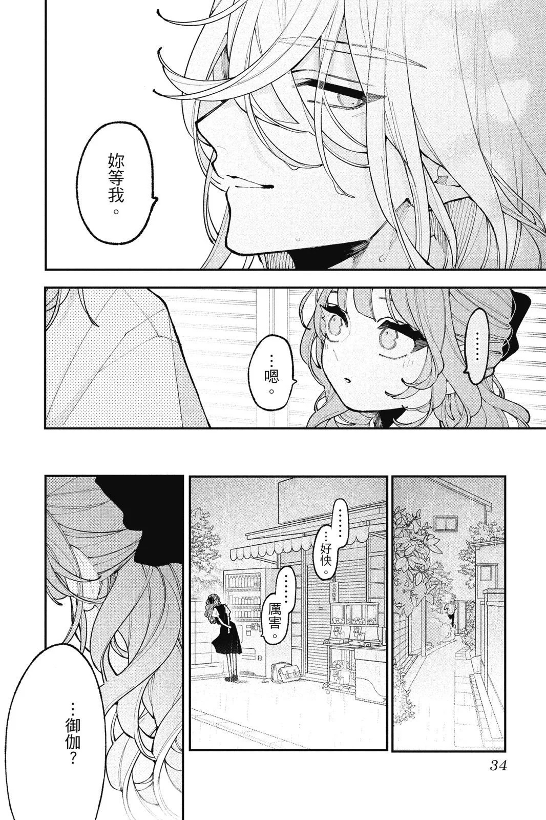 第04卷 第36页