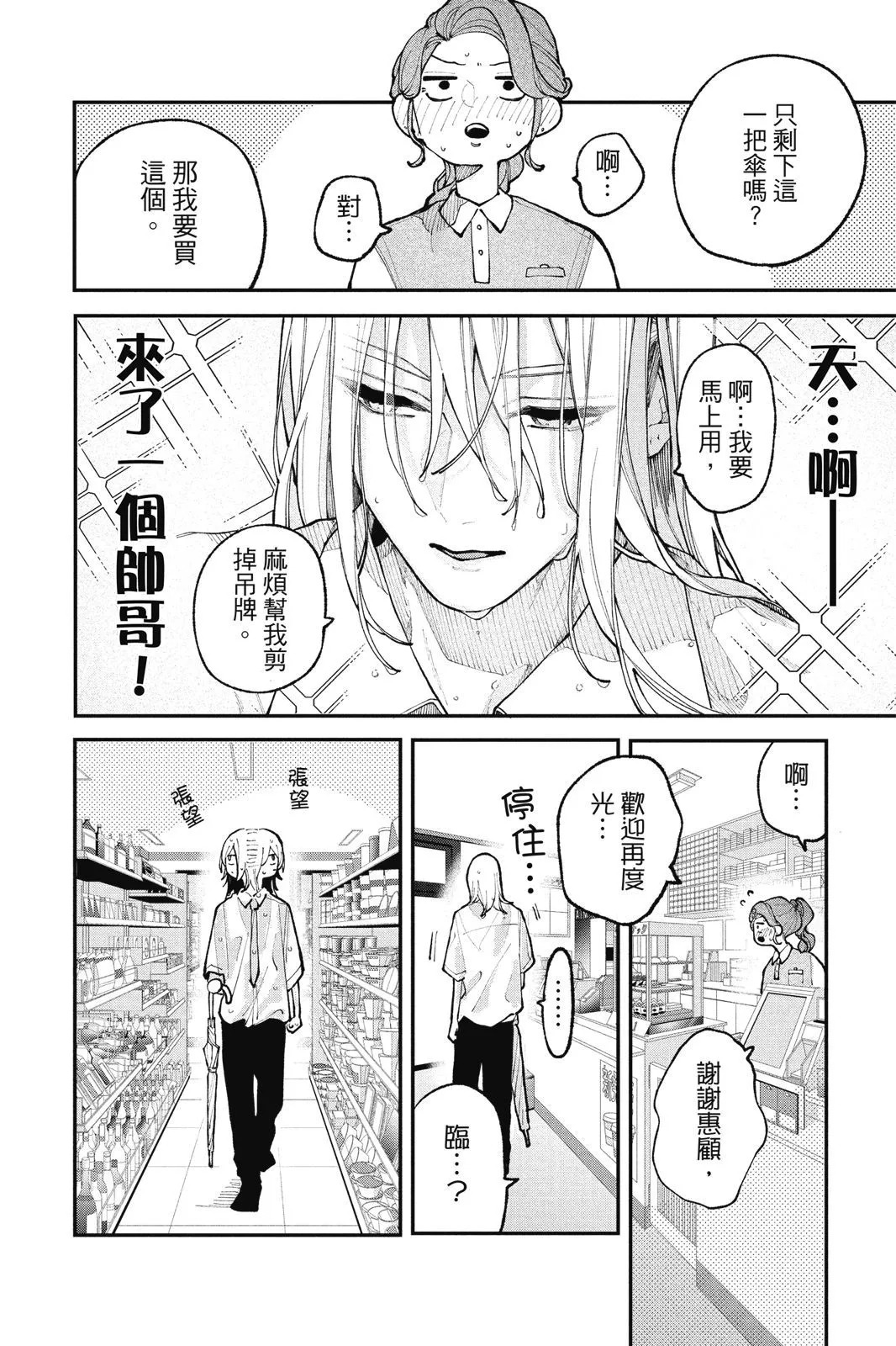 第04卷 第38页