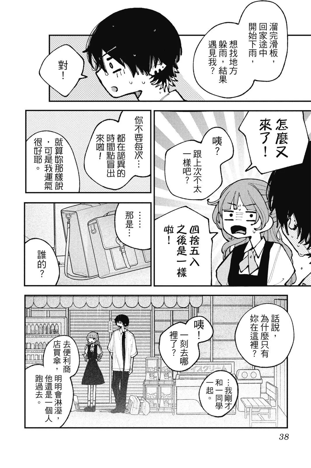 第04卷 第40页