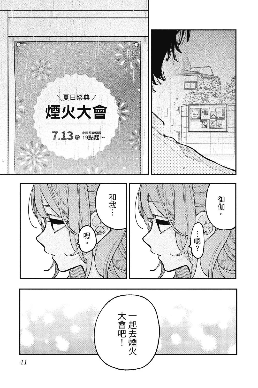 第04卷 第43页