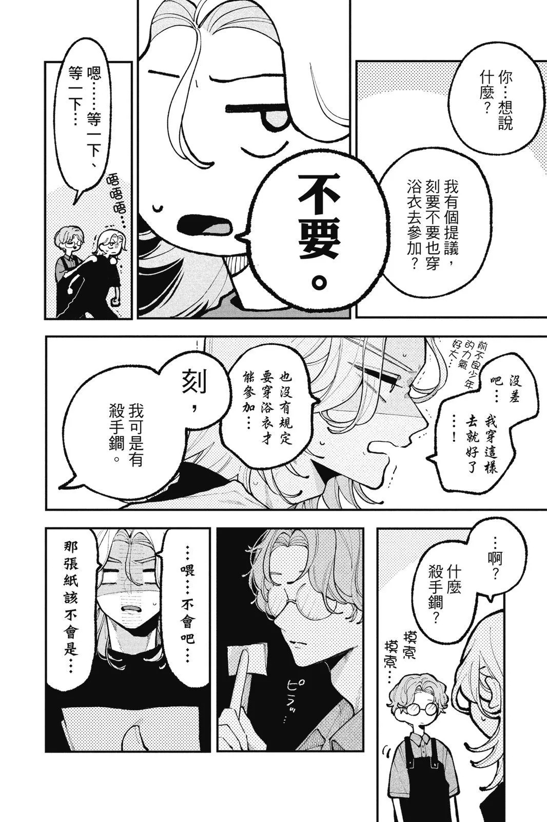 第04卷 第64页