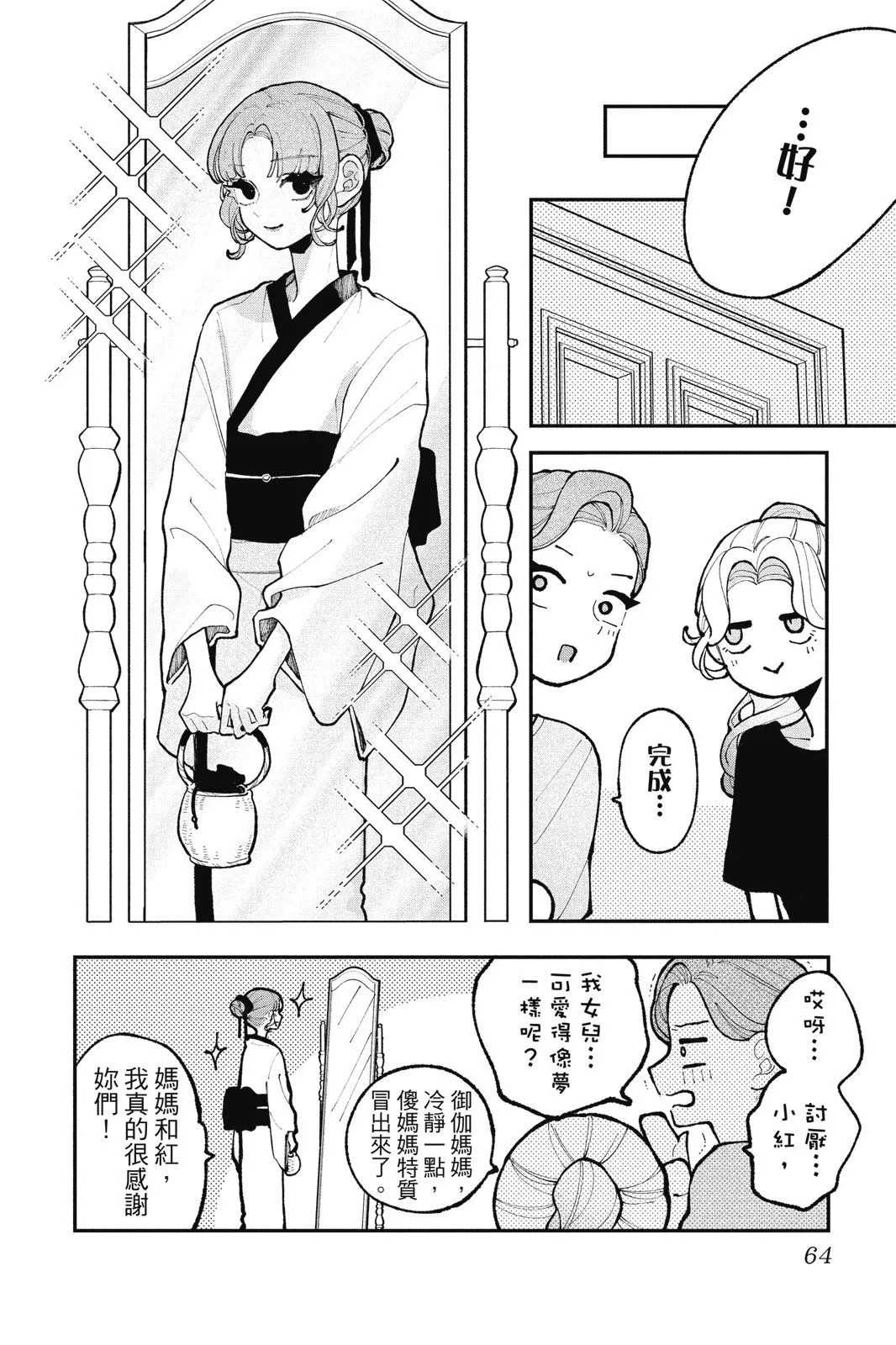 第04卷 第66页