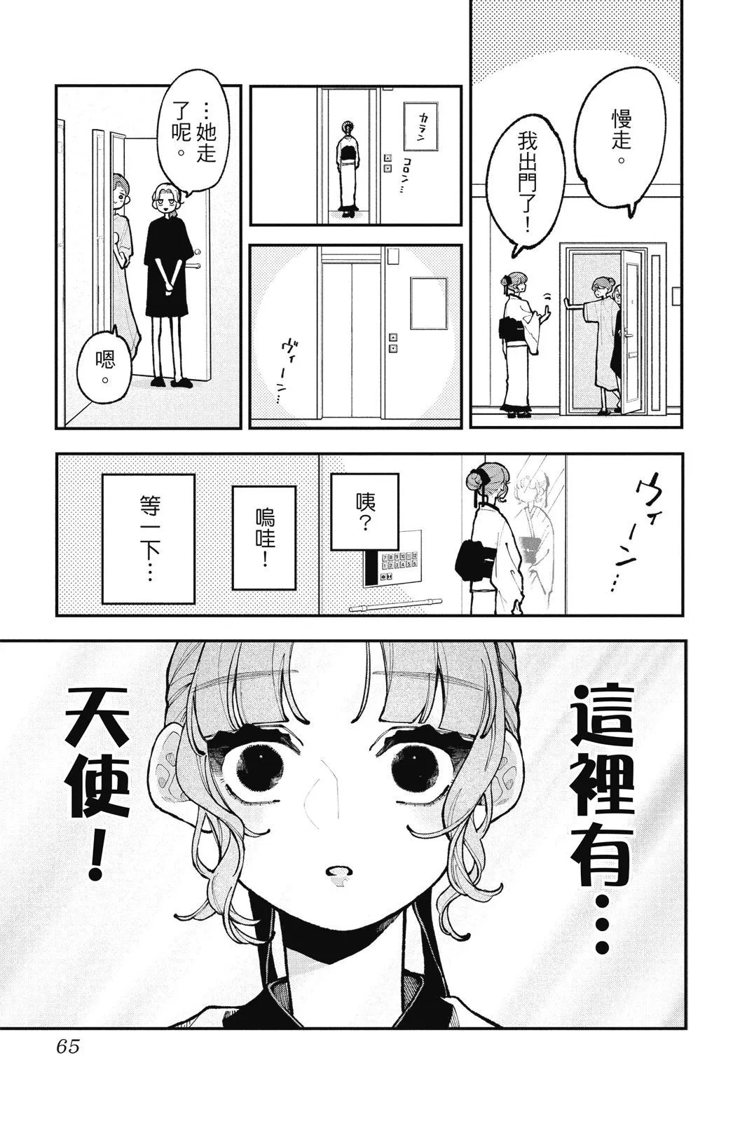 第04卷 第67页