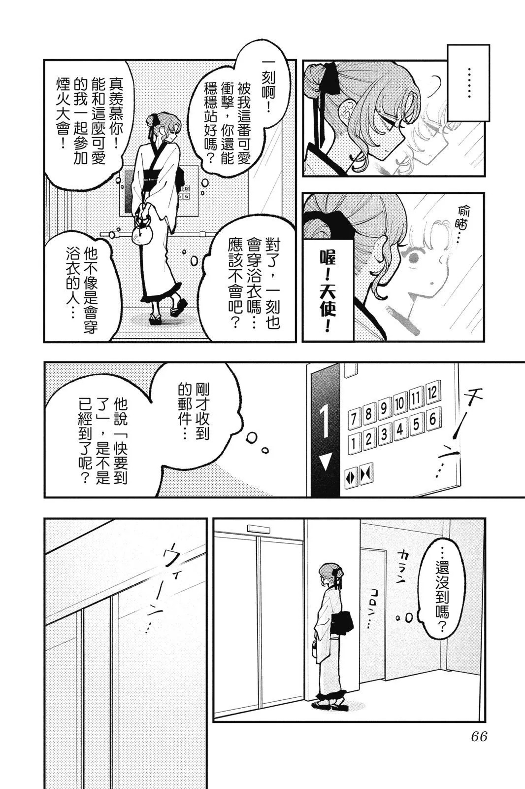 第04卷 第68页