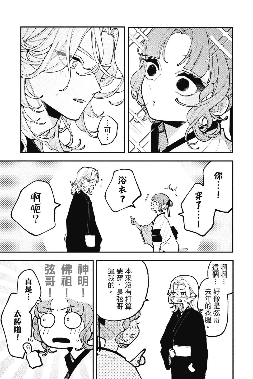 第04卷 第71页