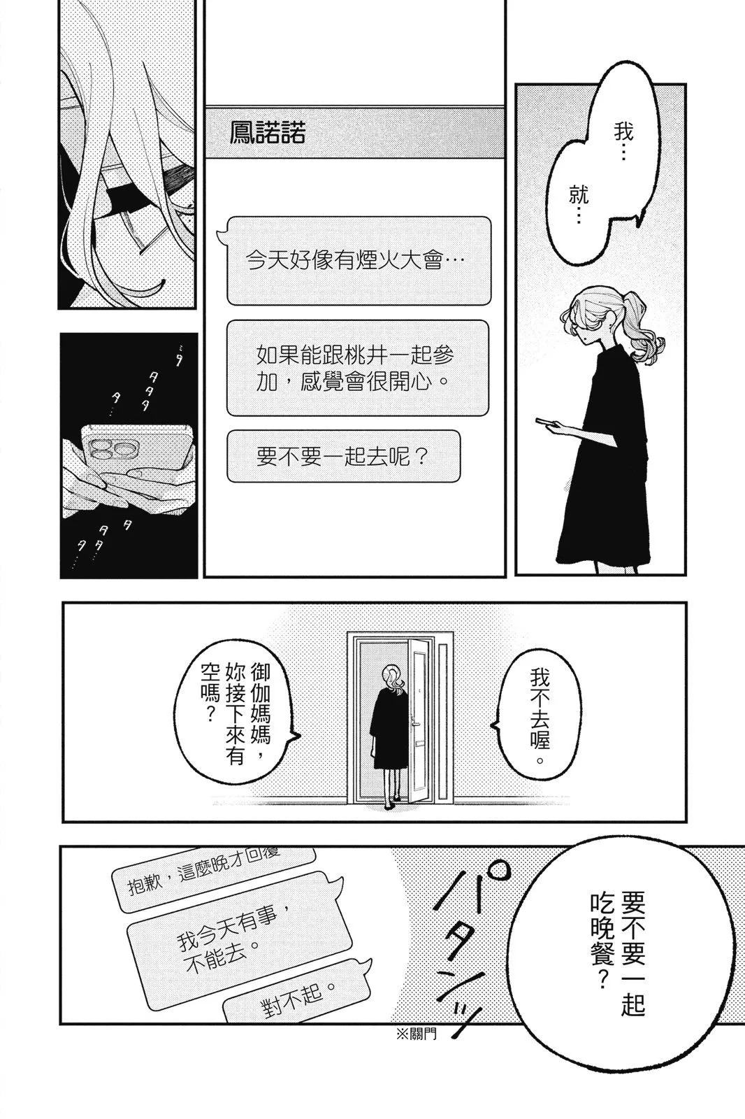 第04卷 第74页