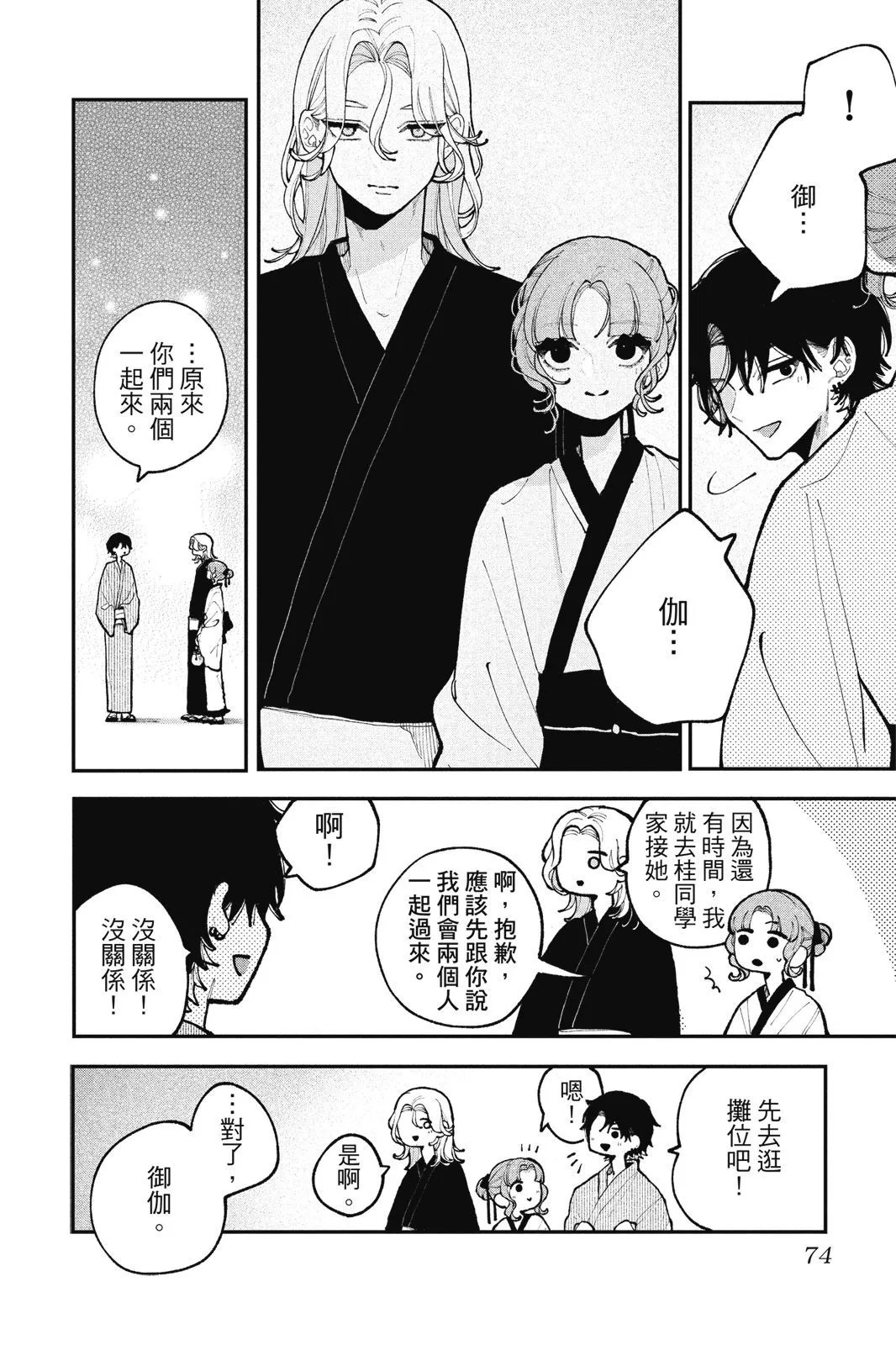 第04卷 第76页