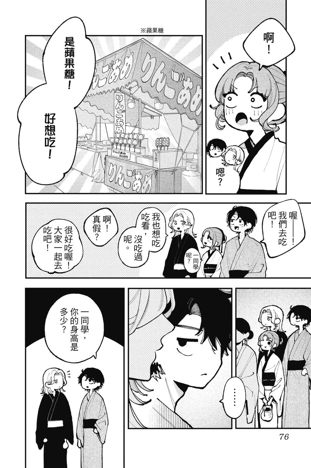 第04卷 第78页