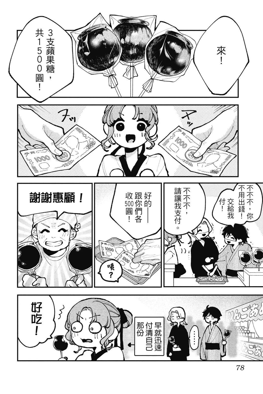 第04卷 第80页