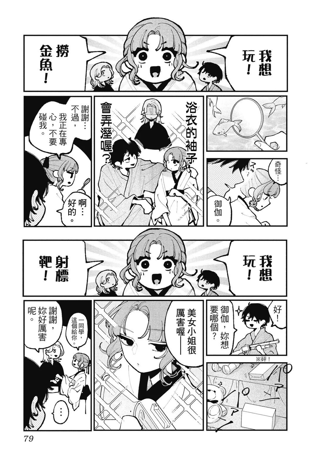 第04卷 第81页