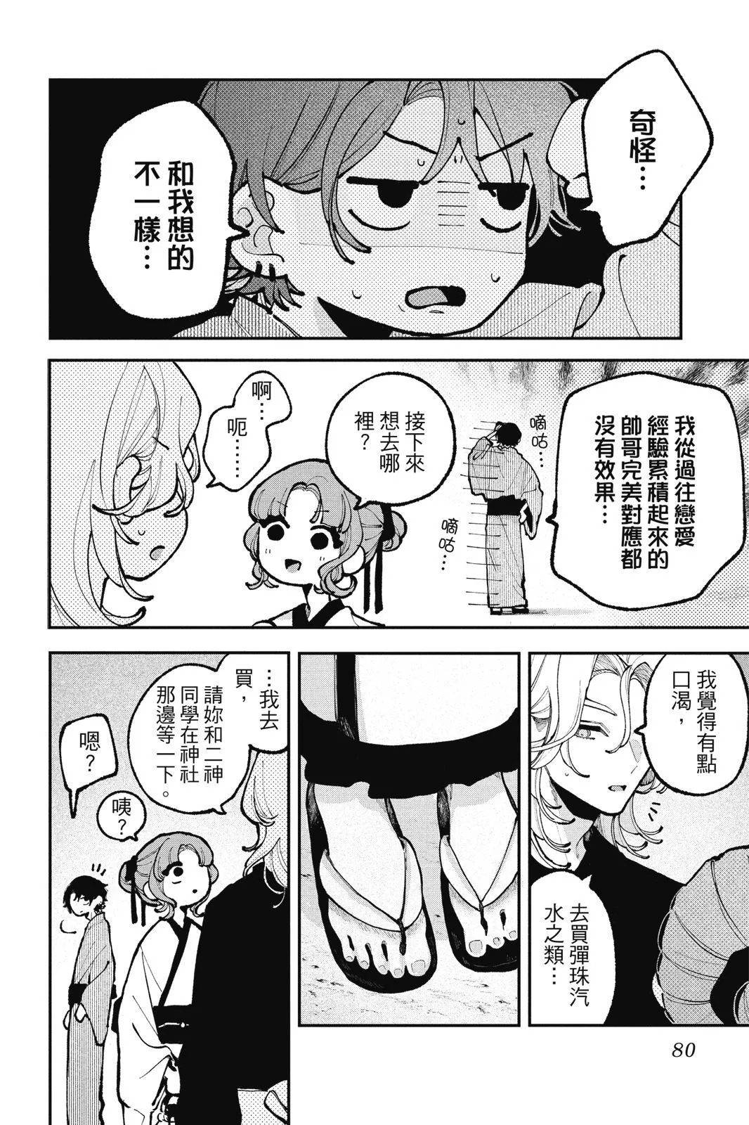 第04卷 第82页