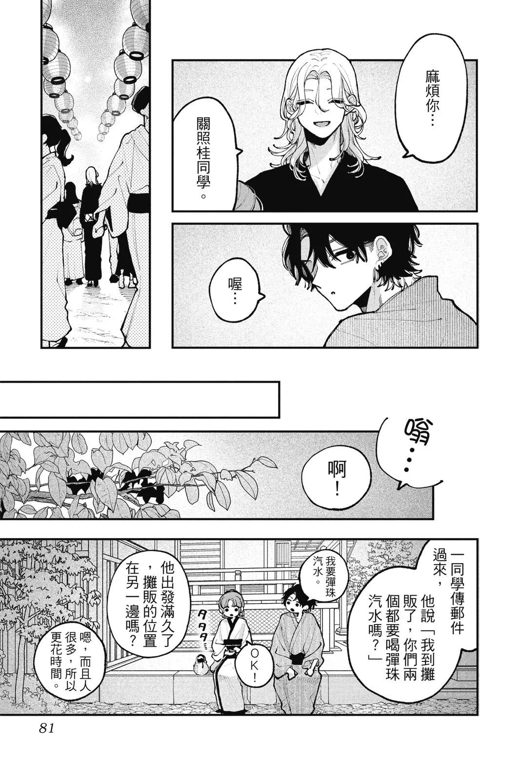 第04卷 第83页