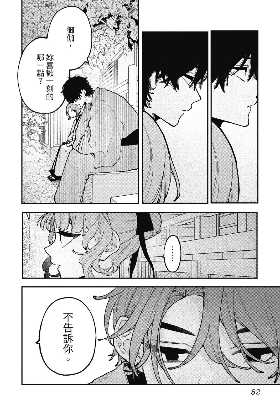 第04卷 第84页