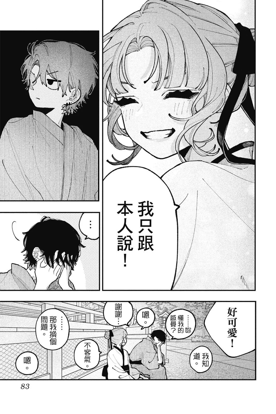 第04卷 第85页
