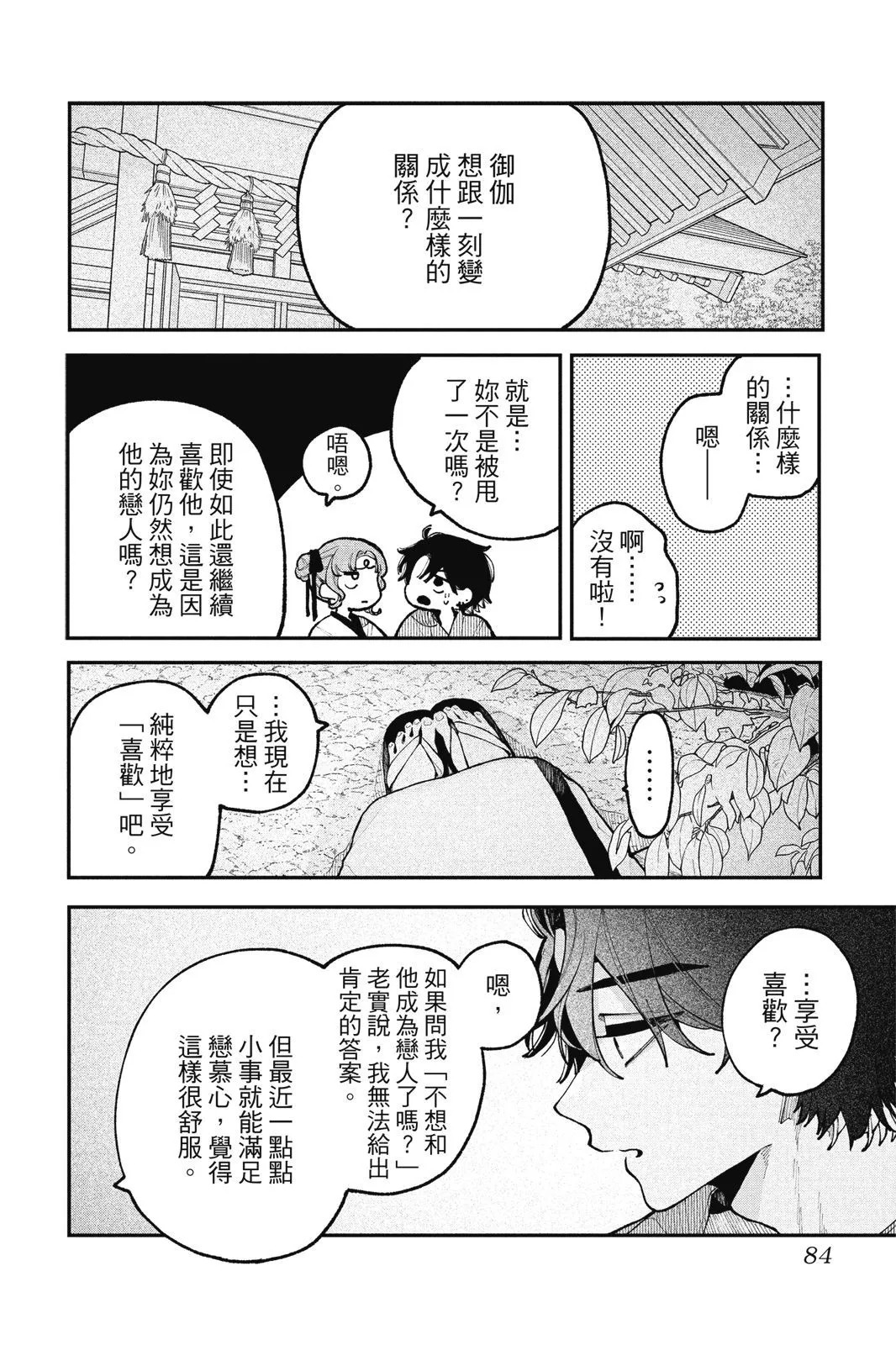 第04卷 第86页