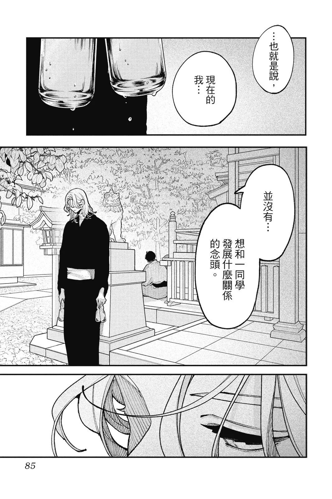 第04卷 第87页