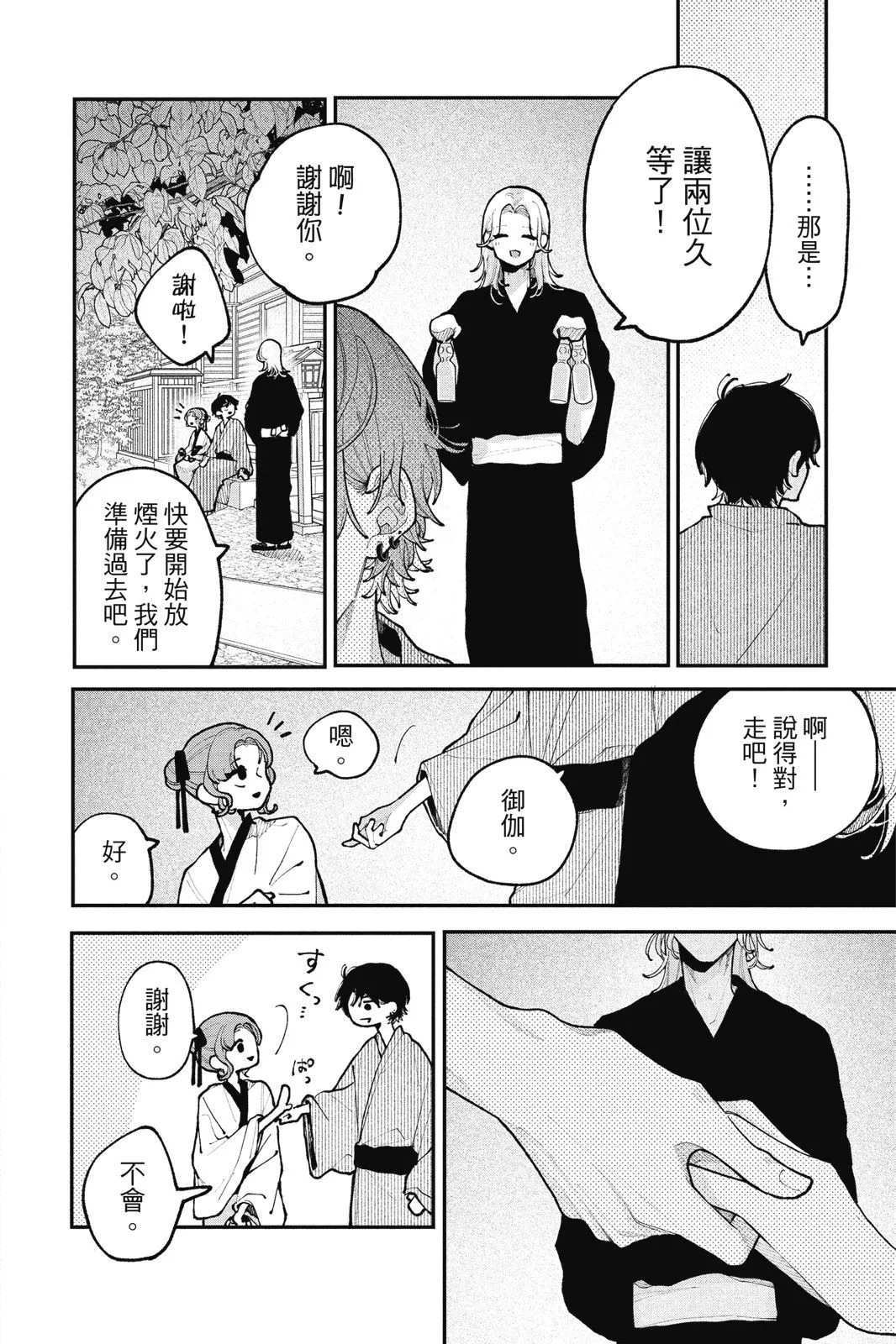 第04卷 第88页