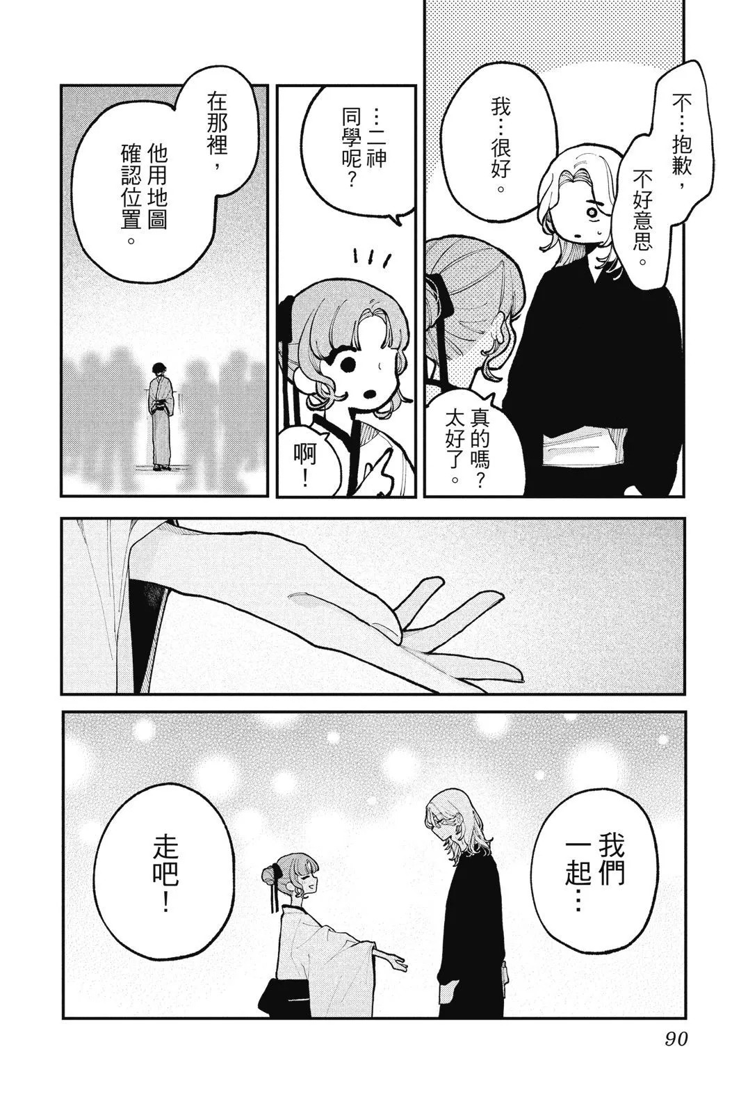 第04卷 第92页
