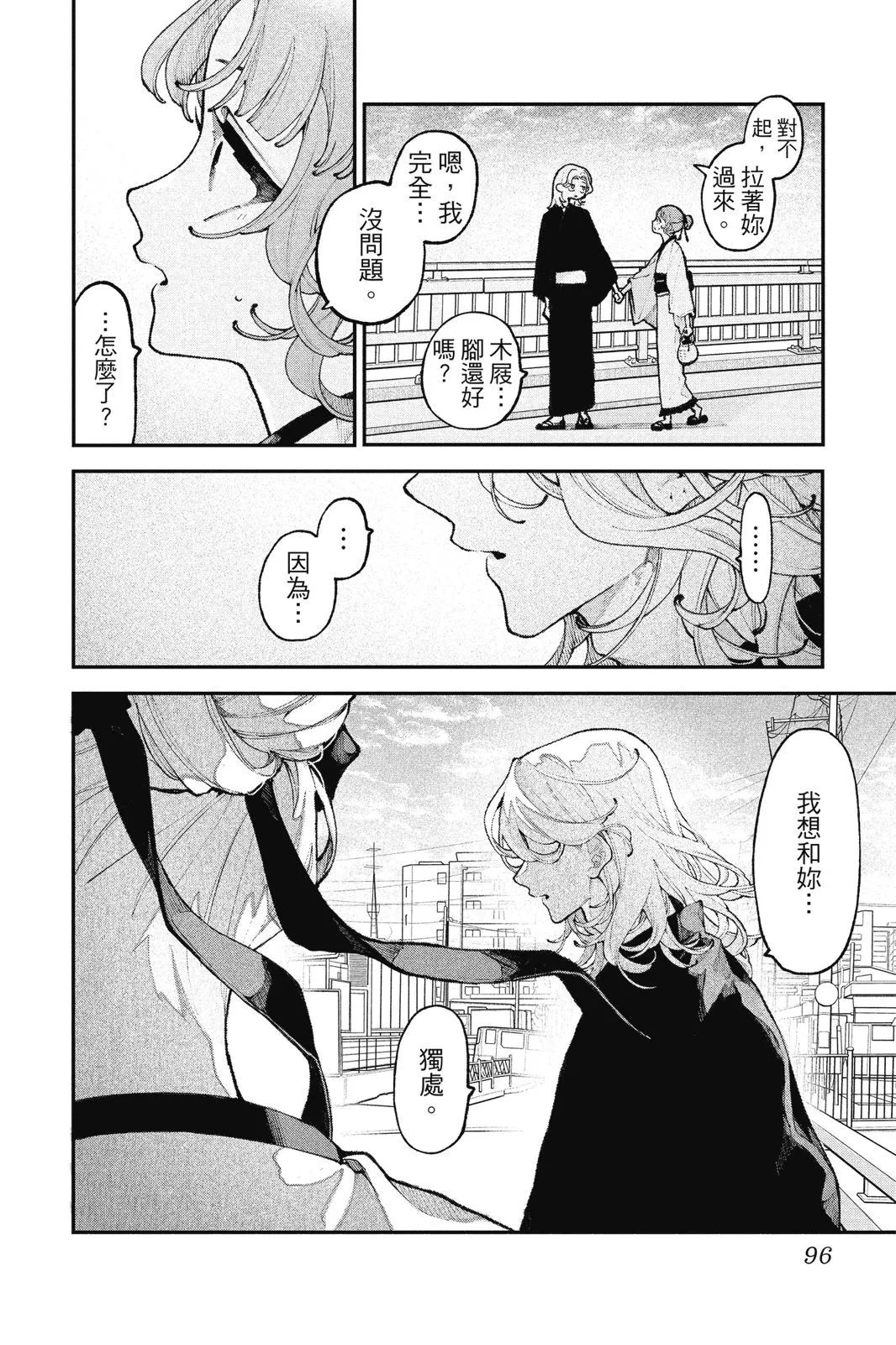 第04卷 第98页