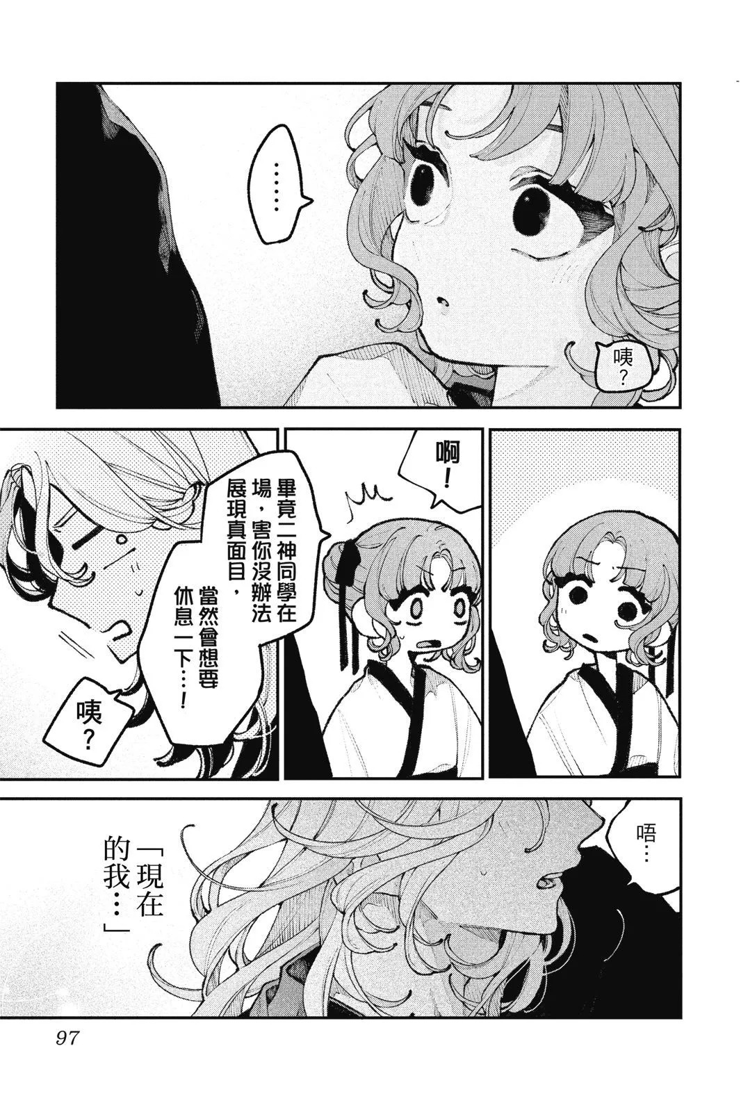 第04卷 第99页