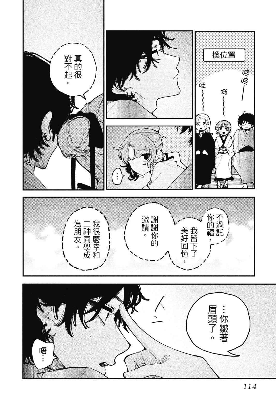 第04卷 第116页