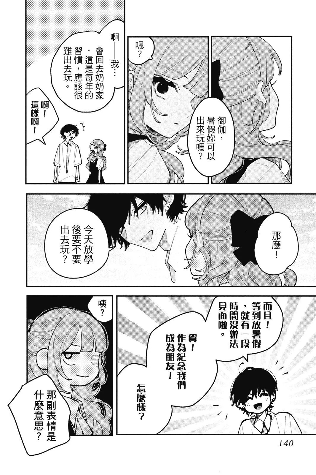 第04卷 第142页