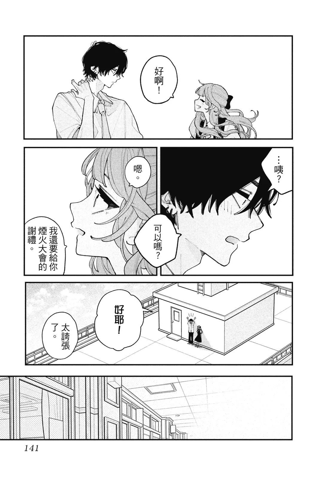 第04卷 第143页