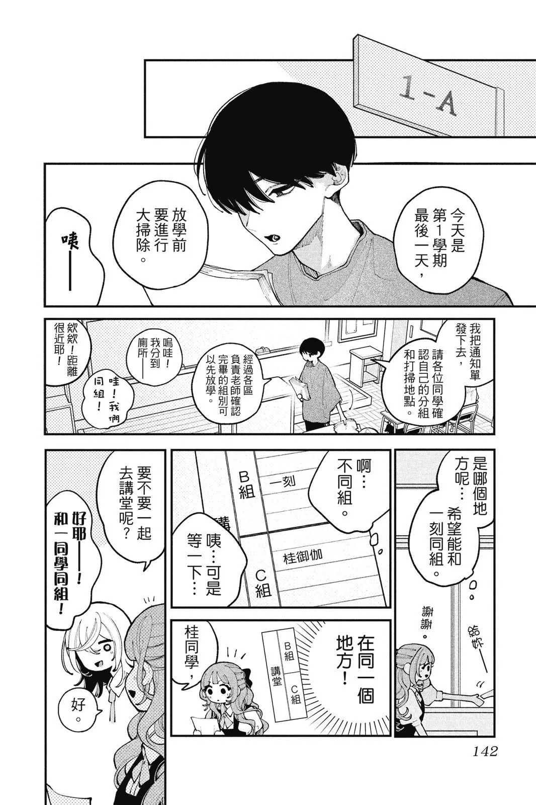 第04卷 第144页