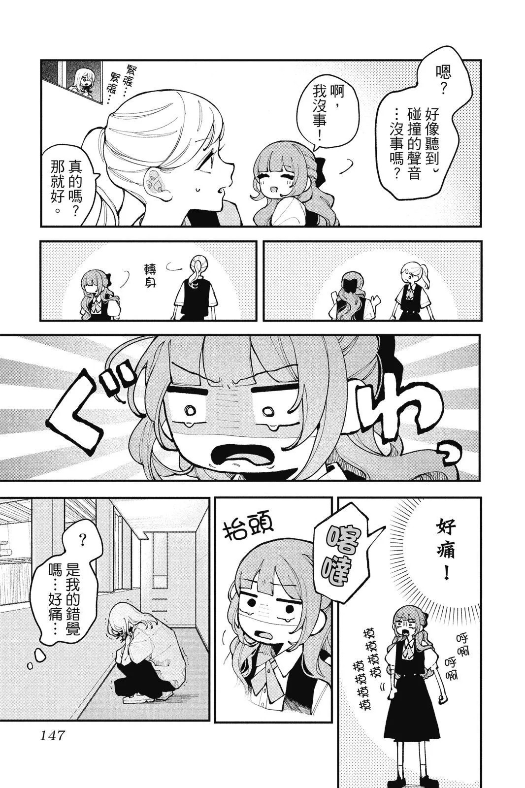 第04卷 第149页