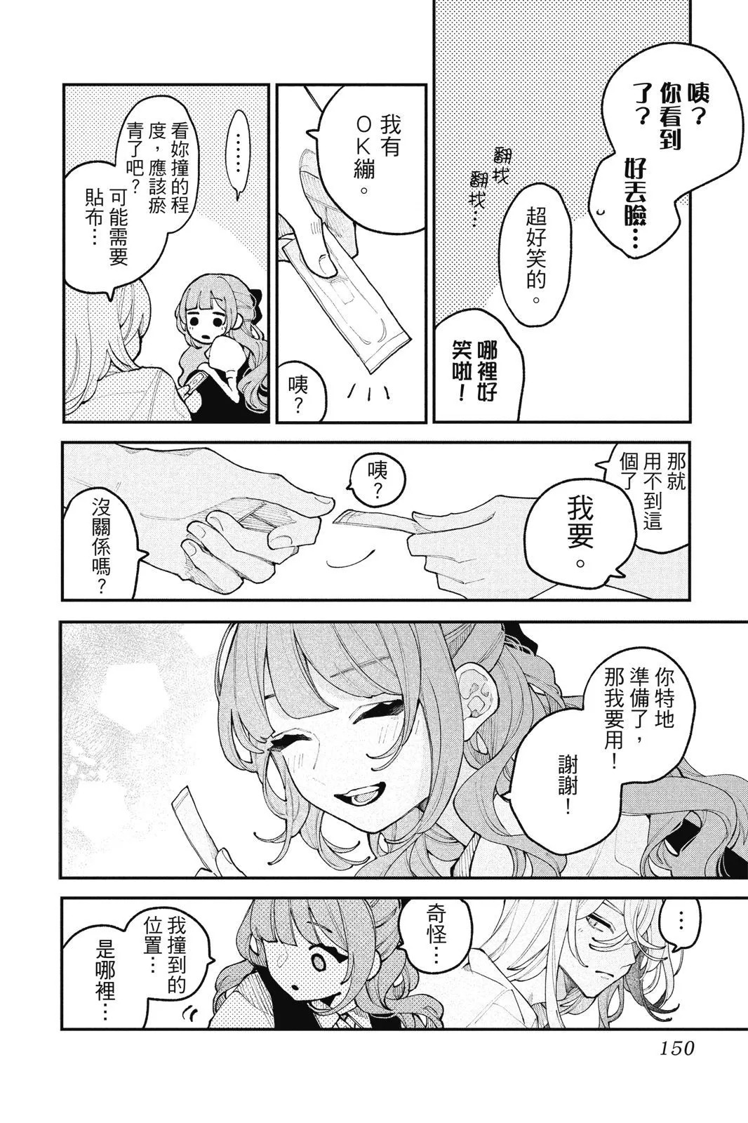 第04卷 第152页