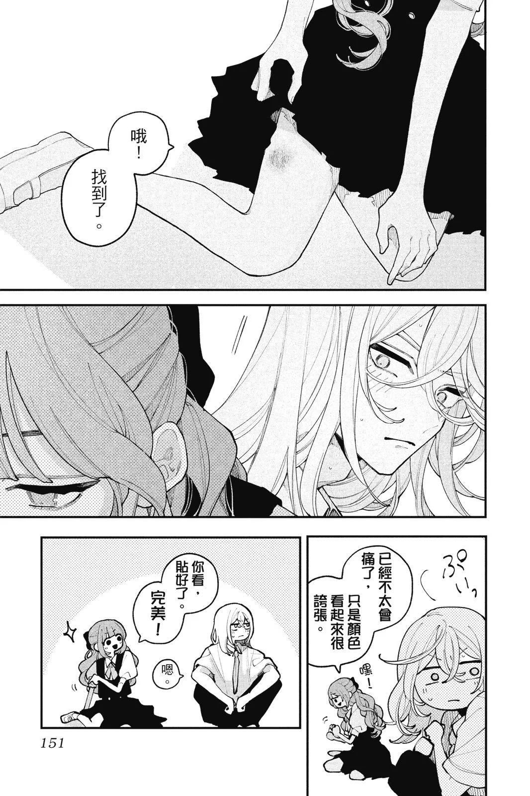 第04卷 第153页