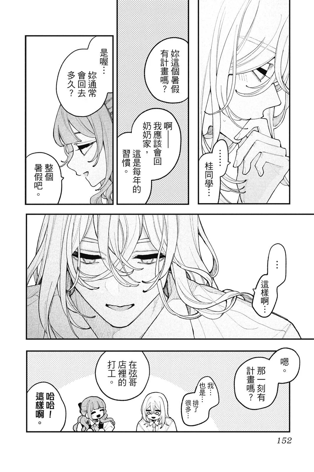 第04卷 第154页