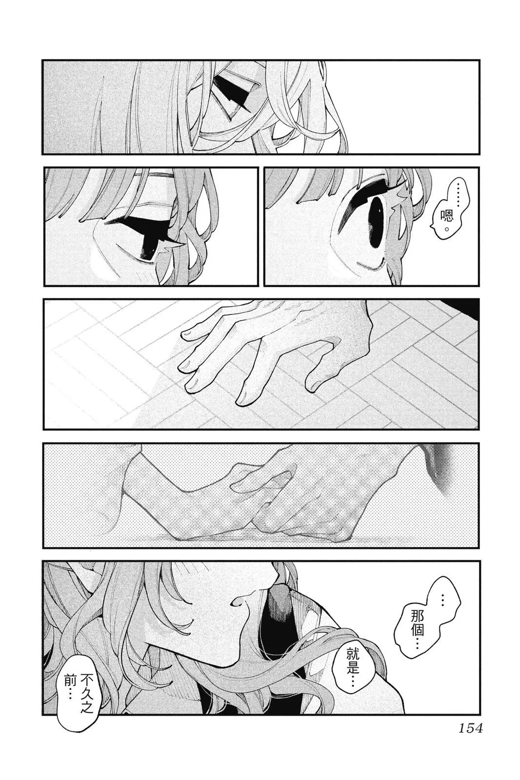 第04卷 第156页