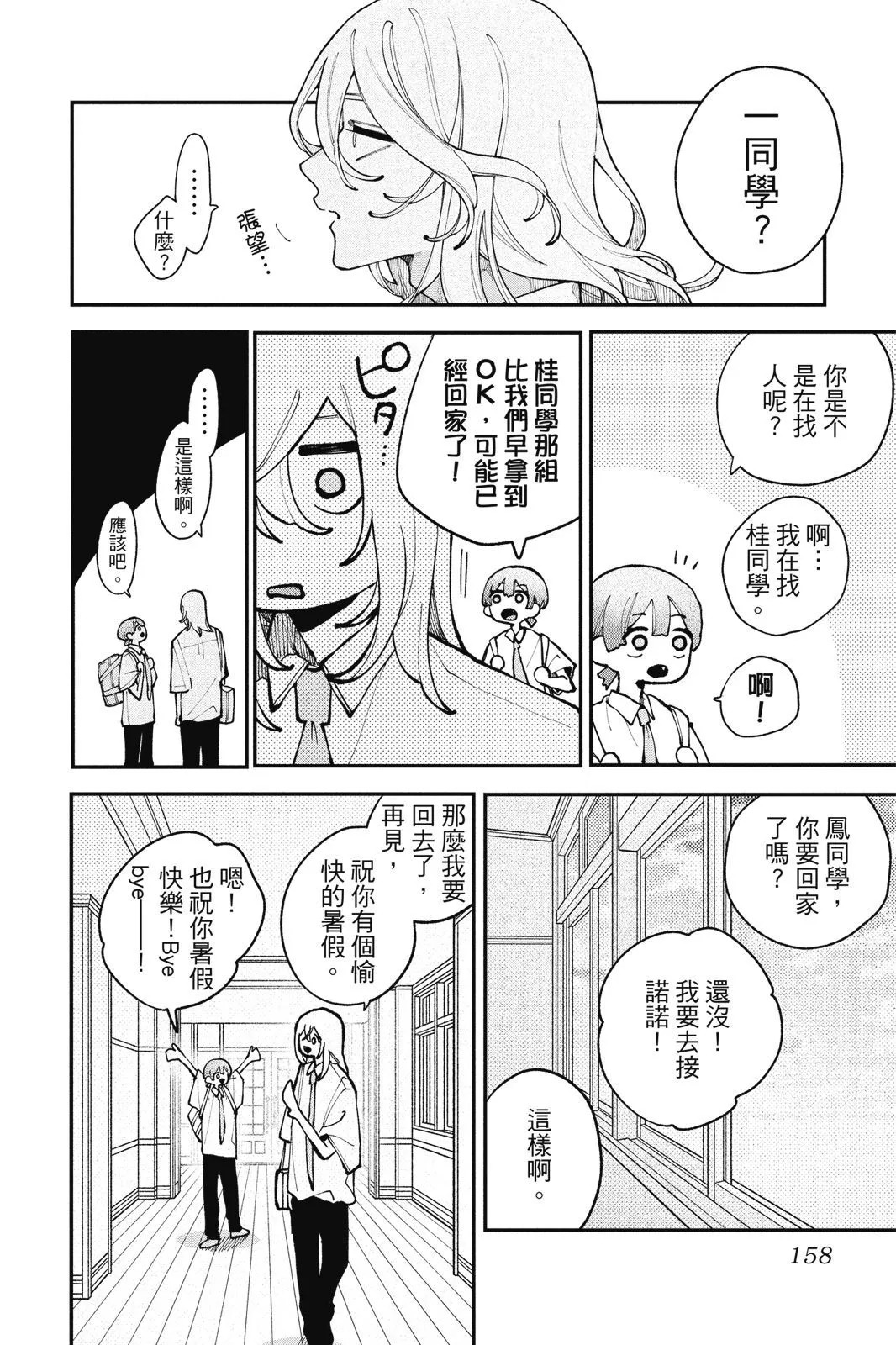 第04卷 第160页